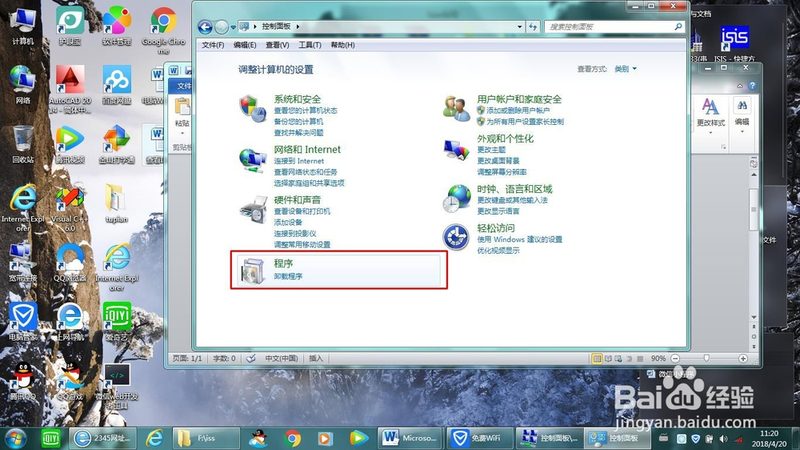 年审主要审查以下内容：